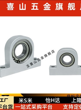 经济型T型轴承座组件C-BGHA698/6900/6901/6902ZZ-20/30/40/50