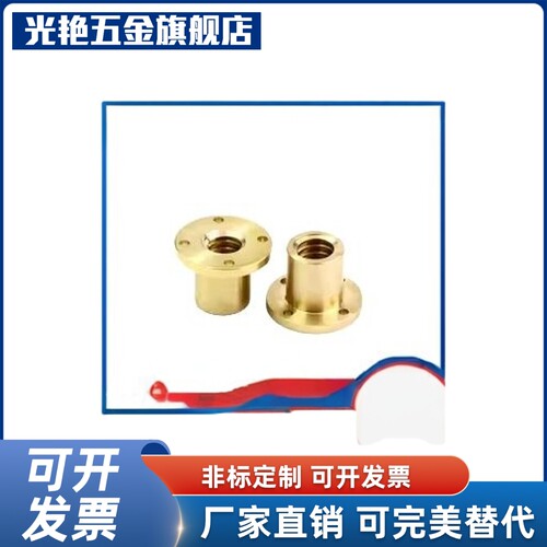 丝杠螺帽LJL71/72/73/74/76/77/78/79/81/82/83/84/86/87/88/89