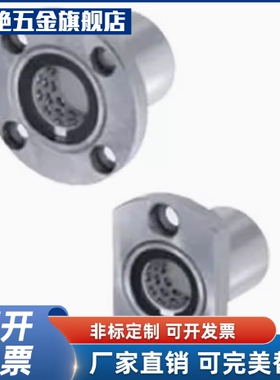 Y合达YER32-P5 P6 P8S P8 P10 P12 P13 P15 P16 P20 P25定位衬套