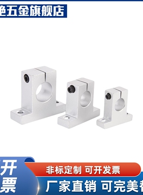 T型导向轴支座GFF01-D8/D10/D12/D13/D16/D20/D25/D3