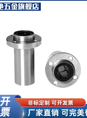 YI合达J-LML01-d6 8 10 12 13 16 20 25 30 35嵌入圆法兰直线轴承