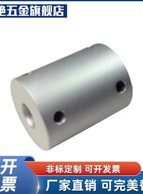 上隆刚性联器-止动螺丝型6CPMR-BD1/20/25/32/40-A3/4/5上隆轴/6-