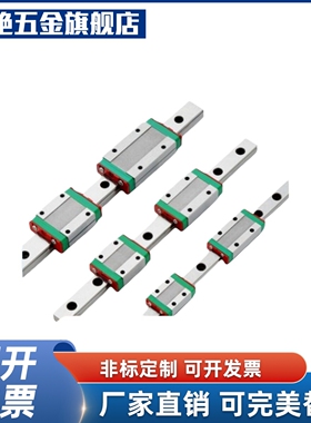 加宽加长滑块线性滑轨微型小型直线导轨MGW7C 9C H M