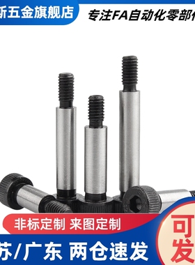 等高螺丝TBH01-02-d6/d6.5/d8/d10/d13/d16/d20-L10/L12/L16/螺栓