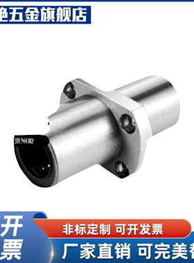 中间两面切割直线轴承LHMCD LHMCW LHMCWM6 8 10 12 13 16 20 25