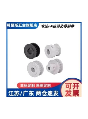 同步轮铝合金EBC41/42/43-S2M100-32-A K-P H-d4 5 6 7 8 10