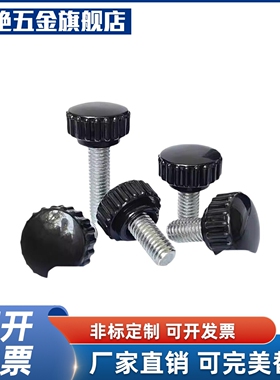 E-HAQ02 HAQ06-M5/M6/M8/M10/M12 蘑菇头把手 小型尼龙把手