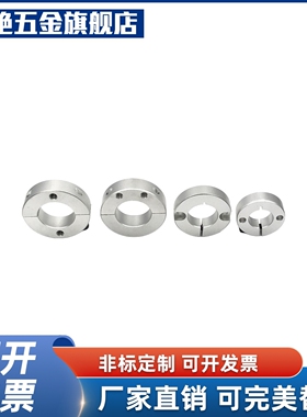 固定环铝合金FAP41 42 46-D10 12 16 18 20 25 30-B8 10 12 15 20