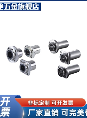 直线轴承C-LHFCM/C-LHFSM6/8/10/12/13/16/20/