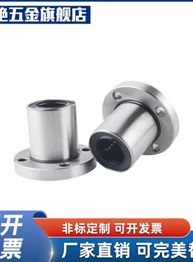 Y合达LME04-d6 d8 d10 d12 d13 d16 d20 d25 d30不锈钢圆法兰轴承