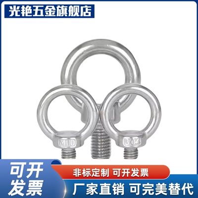 吊环螺栓CHI CHIC SCHI 8/10/12/16/20/24/30/36/42