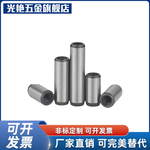 德标DIN7979D 内螺纹圆柱销定位销GCr15轴承钢硬度60±2m6正公差