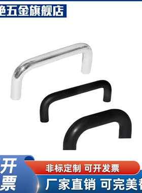 C-UHFAPC600/UHFAPFC300管型拉手UHFAP150/200/250/4