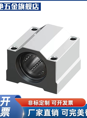 箱式轴承LMW01/51/06/56-d8/d10/d12/d16/d20/d25/d30/d35d40替代