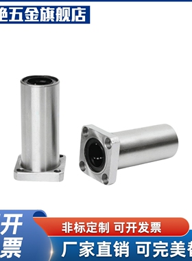 YI合达J-LMF12-d6 8 10 12 13 16 20 25 30中型方法兰直线轴承