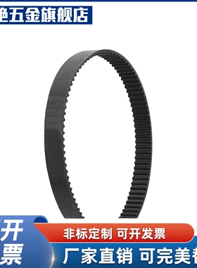 圆弧齿同步带J-ECP01/02/11/12/21/31 S2M/S3M