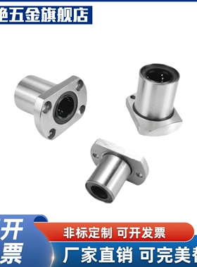 MI思米LMH5 6 8 10 12 13 16 20 25 30A35 40 50UU直线轴承电镀