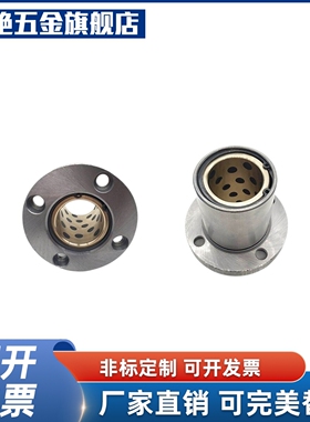 外钢内铜耐高温圆法兰LMF30 35 40 50 60 80UU 无油衬套 石墨铜套