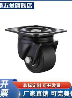 E-CGL01/02-D65/D75日式低重心600kg万向轮2.5寸