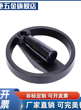 上隆标准HAN01/08双辐条手轮 HWLD-D100 D122 D158 D198