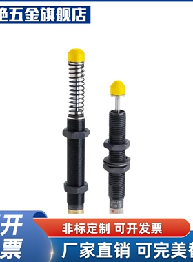 油压缓冲器 调整型C-AD1210 1412 1415 2016 2020 2525 2725 3625