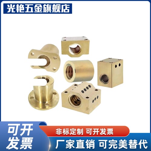 梯形丝杠螺母LJL72 LJL74 LJL77 LJL79 LJL82 LJL84 LJL86 LJL89