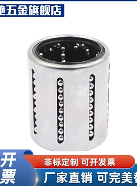 冲压外圈型直线轴承KH0622 KH0824 KH1026 1228PP 1428迷你型1630