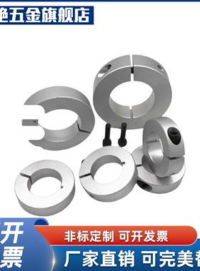 固定环 开口型FAF01/02/06-D6/D8/D10/D12/D13/D15/D16/D20/D25/3