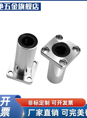 YI合达J-LMF11-d6 8 10 12 13 16 20 25 30中型方法兰直线轴承