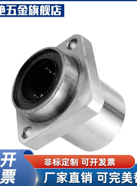 YI合达LMK12-d6 8 10 12 13 16 20 25 30嵌入式方法兰直线轴承