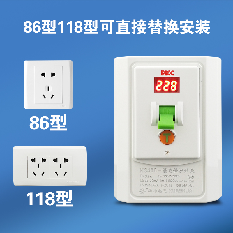 3p空调漏电保护开关柜机热水器漏保2匹3匹柜机空气开关32华帅