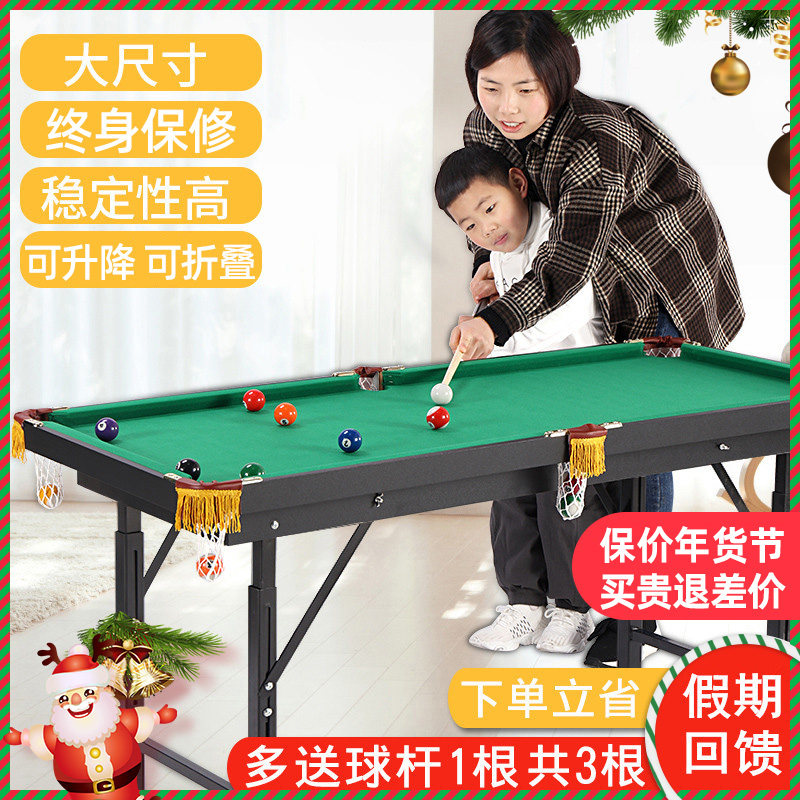台球桌儿童迷你小桌球超大号室内家用桌面上小亲子玩具10岁1.2米