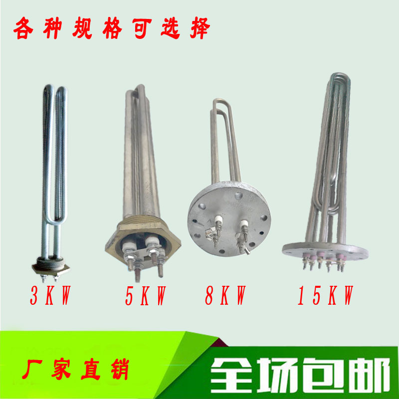 气化器气化炉法兰片连接加热棒电热管发热管加热器3KW5KW8KW15KW