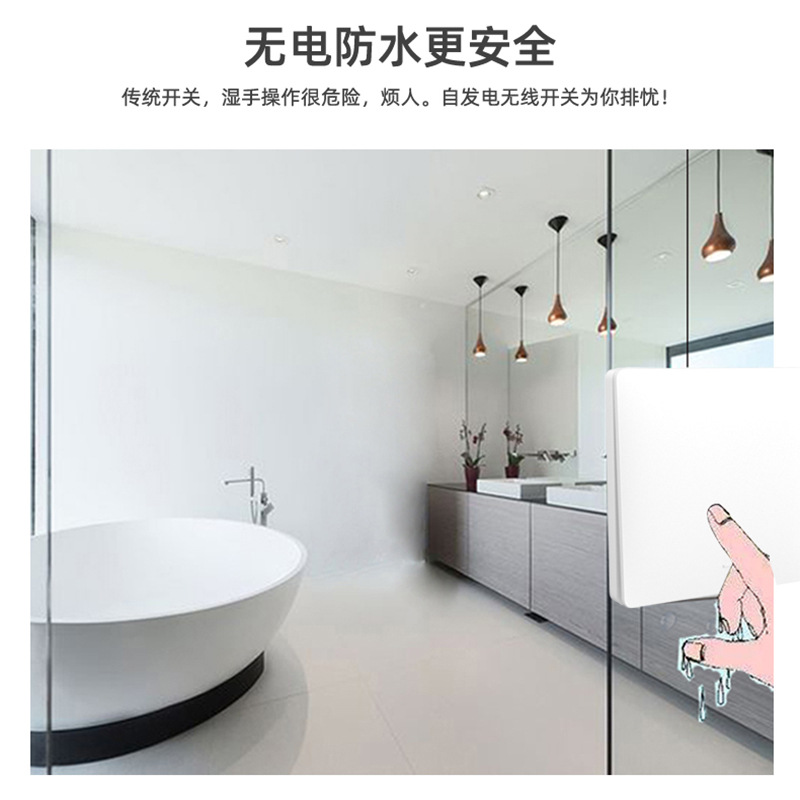 自发电随意贴遥控开关无线遥控模块灯家用智能控免布线面板