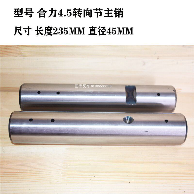 合力4.5吨主销修理包羊角大王针后桥修理包适用合力H2000/K40/K45