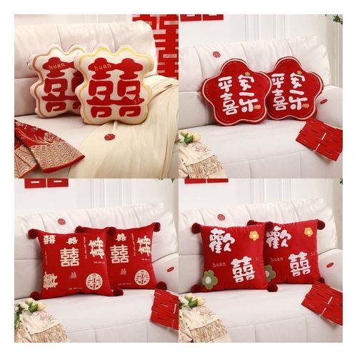 百年好合结婚沙发抱枕喜庆红色压床枕头客厅新婚喜字靠枕婚房装饰