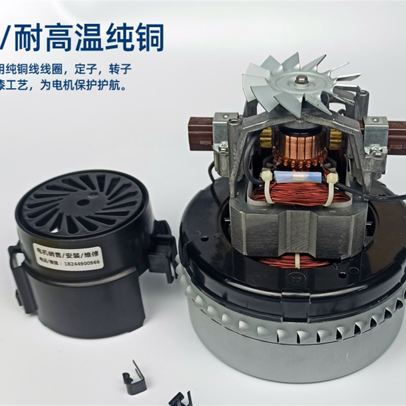 洁霸吸尘器配件BF85电机10W马达1000W风机吸水机电动机BF822