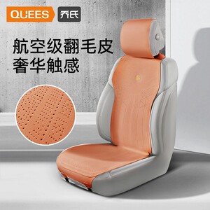 乔氏汽车坐垫套四季通用翻毛皮主驾驶座椅半包垫车载后排屁垫靠垫
