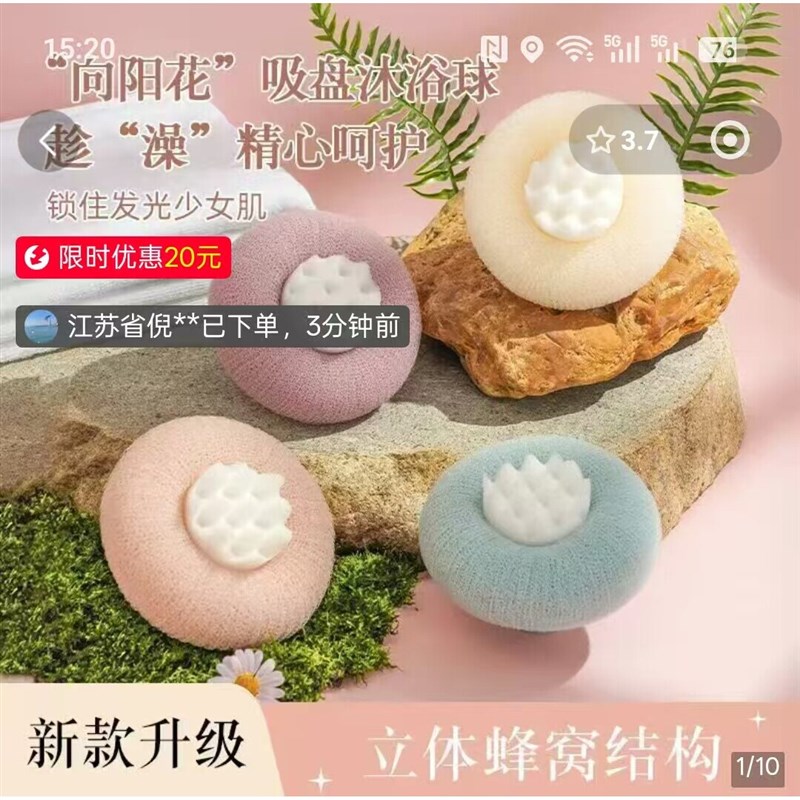 瞿聃风貌优选沐浴花家用吸盘式沐浴球男女超柔软去角质按摩搓澡巾