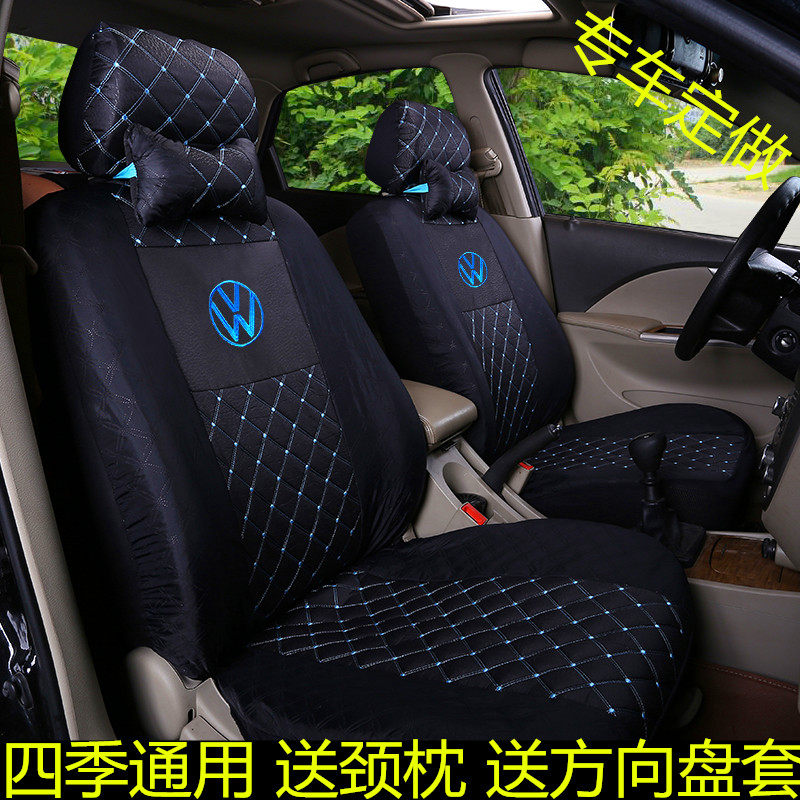 大众新款宝来Polo桑塔纳朗逸捷达汽车坐垫全包四季普通通用座套布
