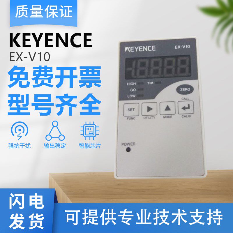 KEYENCE基恩士数字式位移传感器放大器EX-V10 质保1年