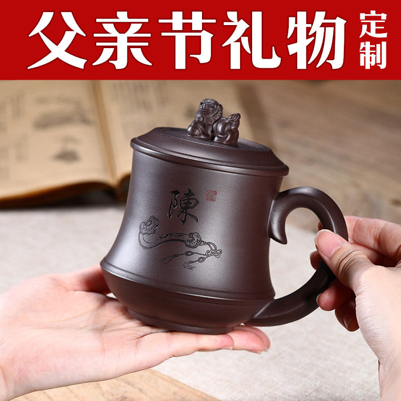 定制宜兴纯全手工紫砂杯紫泥过滤泡茶喝水杯子刻字男士非陶瓷茶具