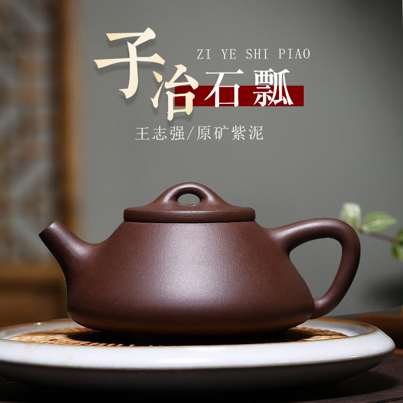纯全手工紫砂茶壶宜兴原矿紫砂功夫茶具套装喝茶子冶石瓢壶