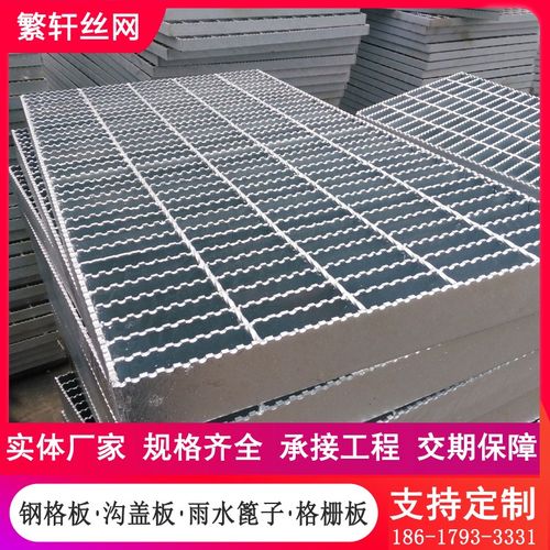 热镀锌钢格板钢格栅楼梯平台踏板化工厂排水沟盖板地库盖板
