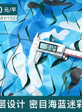 三层海蓝色密目式150D防航拍遮阳伪装网迷彩网防卫星装饰迷彩网