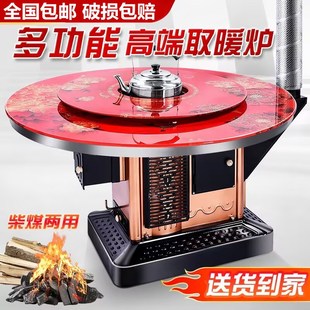 烤火炉桌子一体取暖家用室内柴火炉取暖器炉子农村新型采暖炉无烟