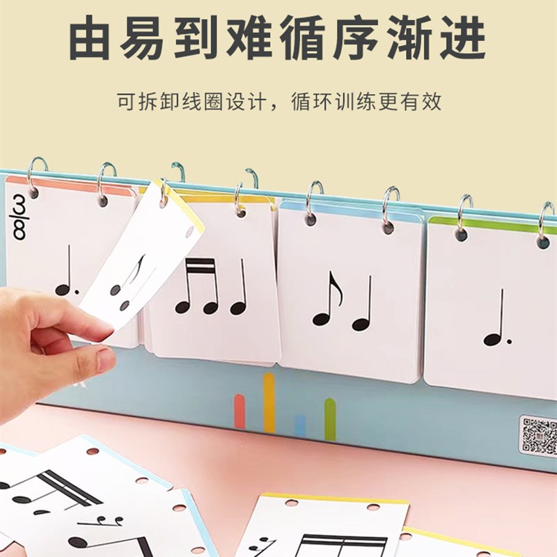 YOOB 钢琴节奏训练卡超级视奏卡音符卡片五线谱识谱认谱教具乐理
