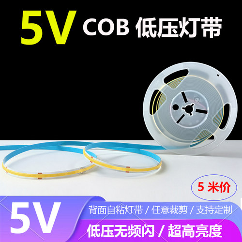 cob灯带USB灯带电池款超亮柔性软灯带条不插电无线led低压5V灯条