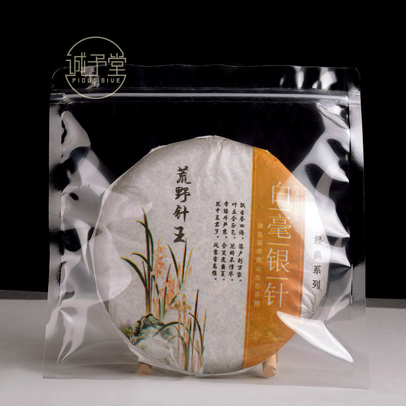 普洱茶茶饼包装膜展示膜透明膜塑封膜防尘防潮防串味七子饼玻璃纸