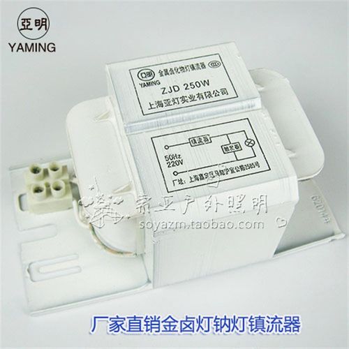 亚明金属卤化物灯镇流器400W金卤灯灯管整流器高压钠灯正流器220V